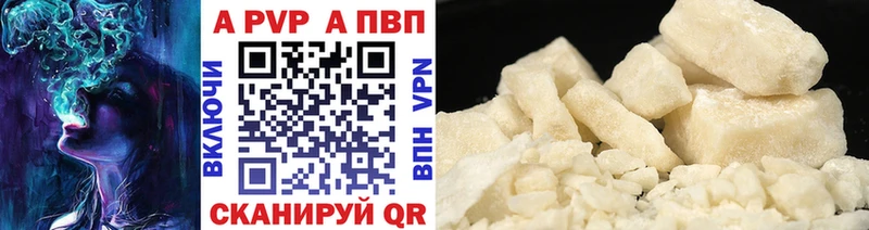 A-PVP Соль Апрелевка
