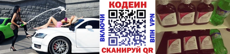 где продают наркотики  Апрелевка  Кодеин Purple Drank 