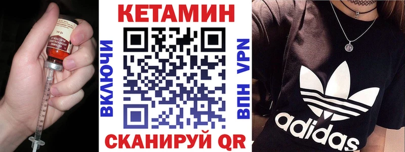 КЕТАМИН VHQ Апрелевка